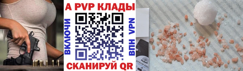 Alpha PVP мука  Щёлкино 