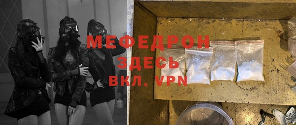мяу мяу кристалл Нефтегорск
