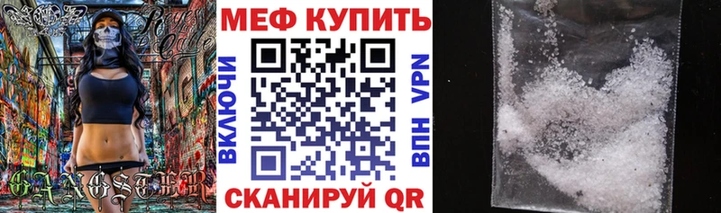Мефедрон кристаллы  KRAKEN маркетплейс  Щёлкино  где продают наркотики 