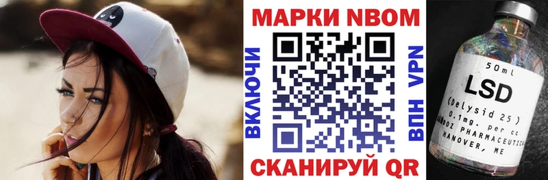 Марки N-bome 1500мкг  Щёлкино 